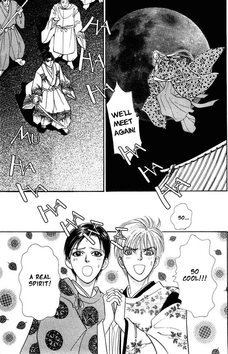 Page 20 Chapter 23 Constellation of the Imaginary Beast