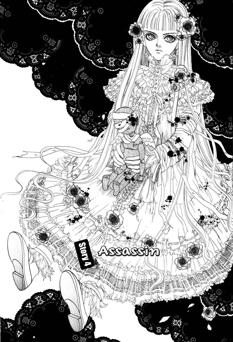 Page 1 Chapter 4 Constellation of the Imaginary Beast