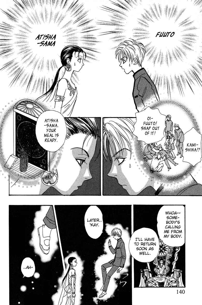 Page 14 Chapter 19 Constellation of the Imaginary Beast