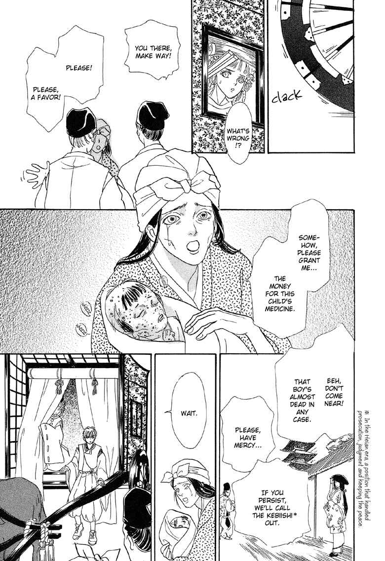 Page 11 Chapter 22 Constellation of the Imaginary Beast