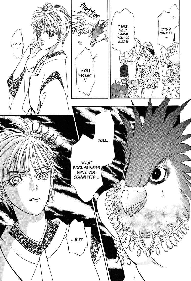 Page 13 Chapter 22 Constellation of the Imaginary Beast