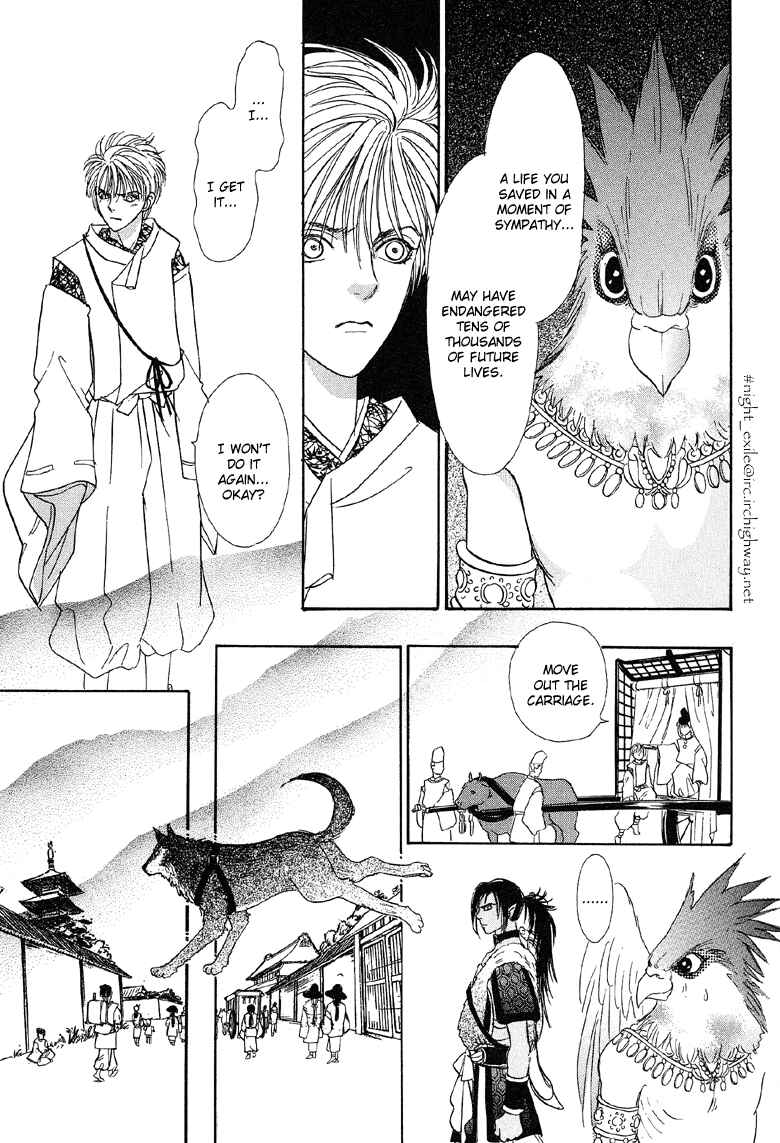 Page 15 Chapter 22 Constellation of the Imaginary Beast