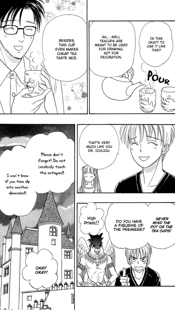 Page 5 Chapter 41 Constellation of the Imaginary Beast