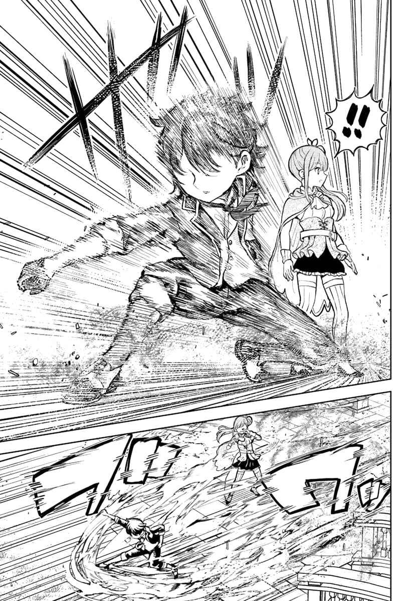 Page 14 Chapter 4.1 Magan no Akuyaku ni Tensei Shita no de Oshi Chara wo Mimamoru Mob wo Mezashimasu
