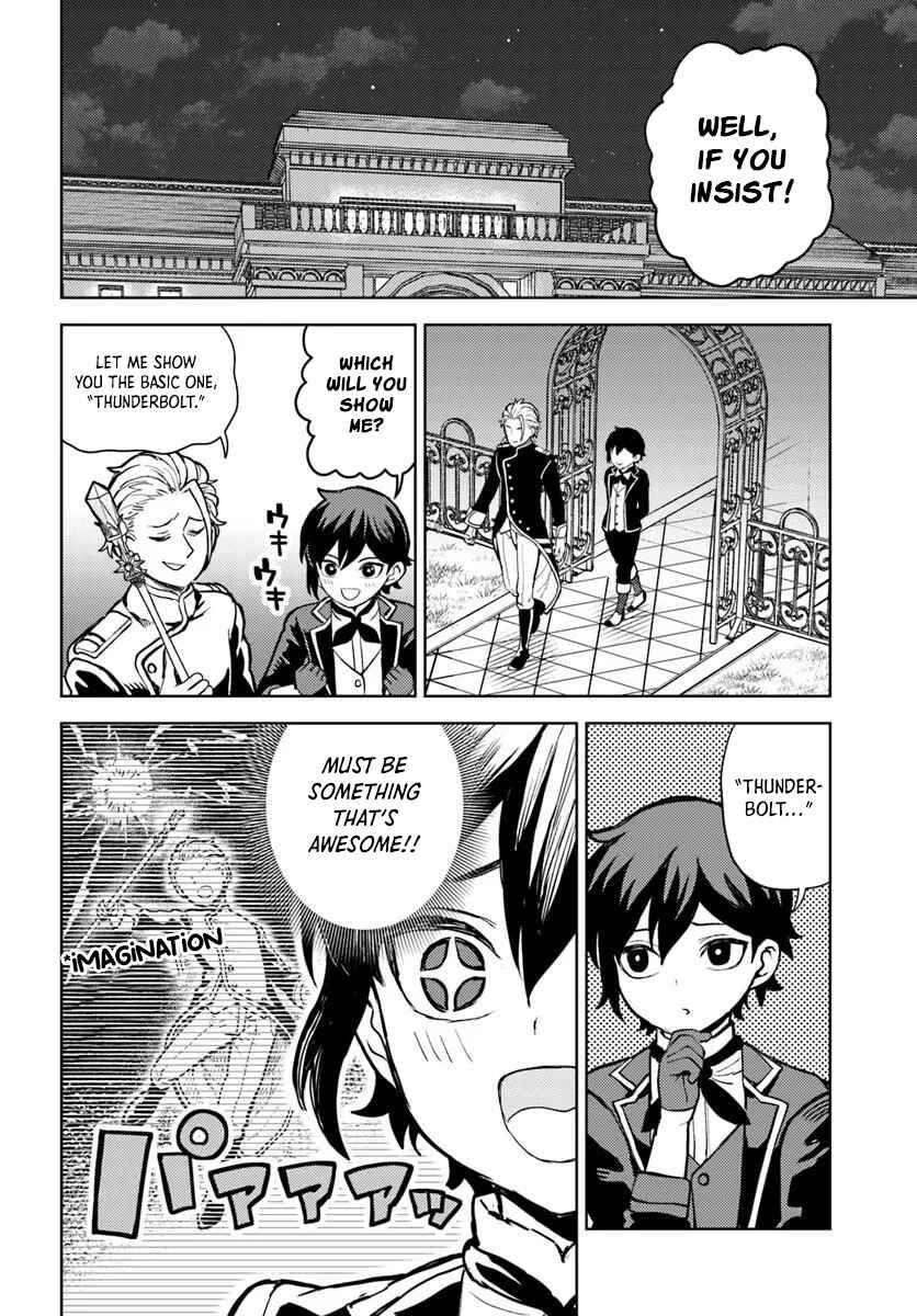 Page 15 Chapter 5.1 Magan no Akuyaku ni Tensei Shita no de Oshi Chara wo Mimamoru Mob wo Mezashimasu