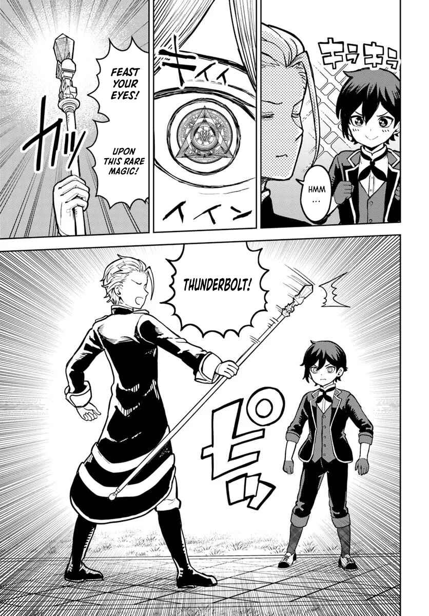 Page 16 Chapter 5.1 Magan no Akuyaku ni Tensei Shita no de Oshi Chara wo Mimamoru Mob wo Mezashimasu