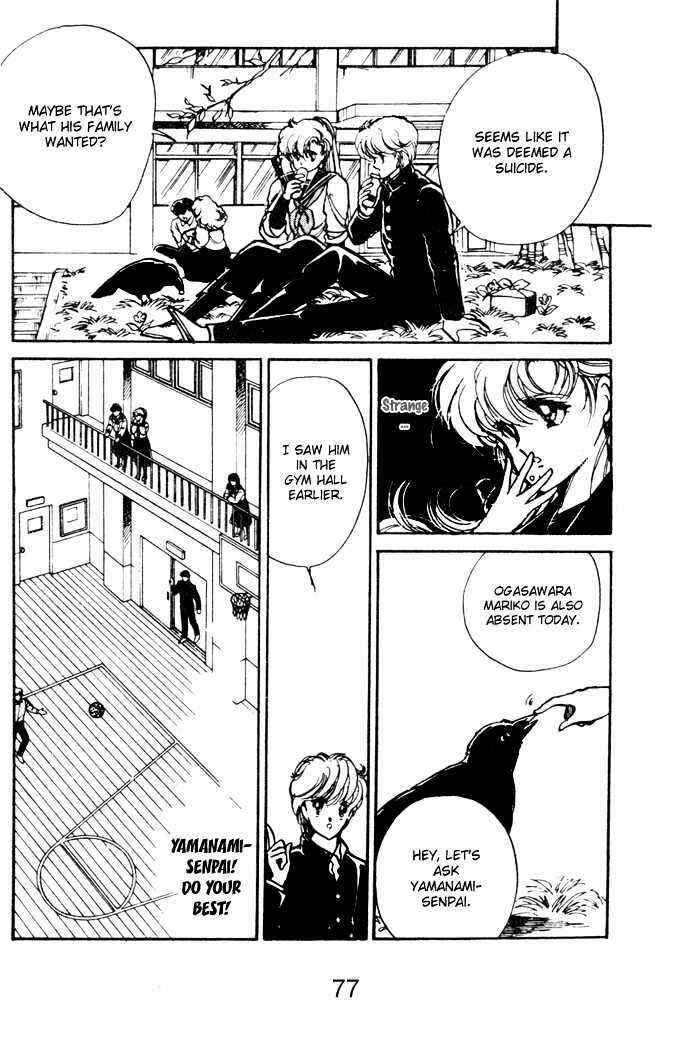 Page 28 Chapter 2 Hime 100%