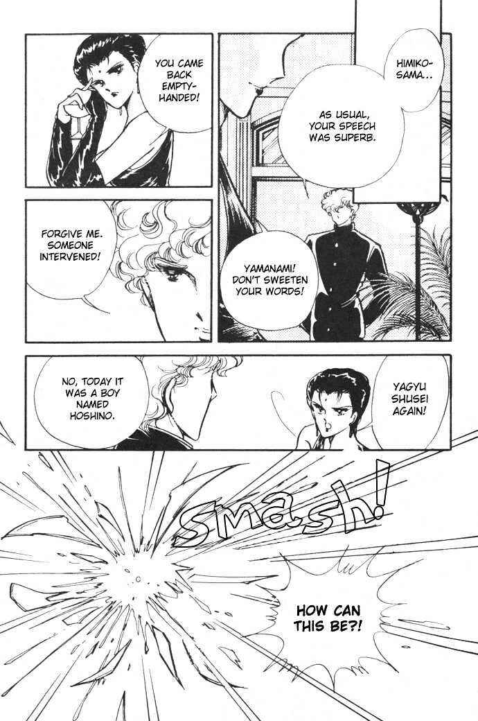 Page 27 Chapter 7 Hime 100%