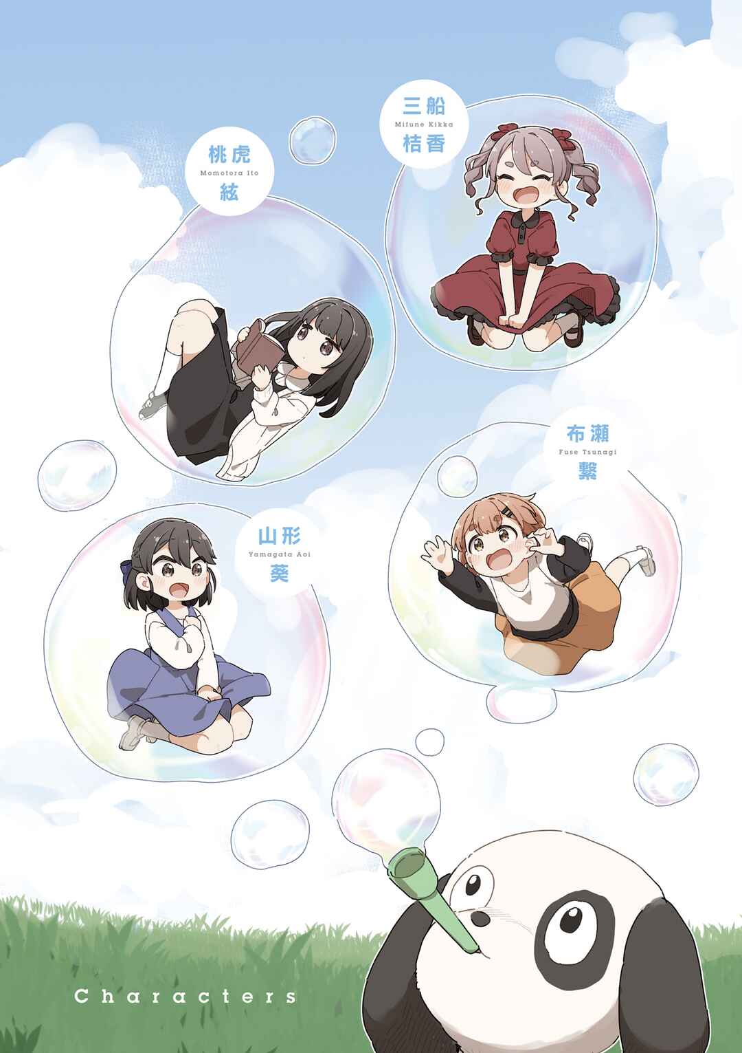 Page 3 Chapter 1 Kikka-chan wa Akuyaku Reijou ni Naritai!