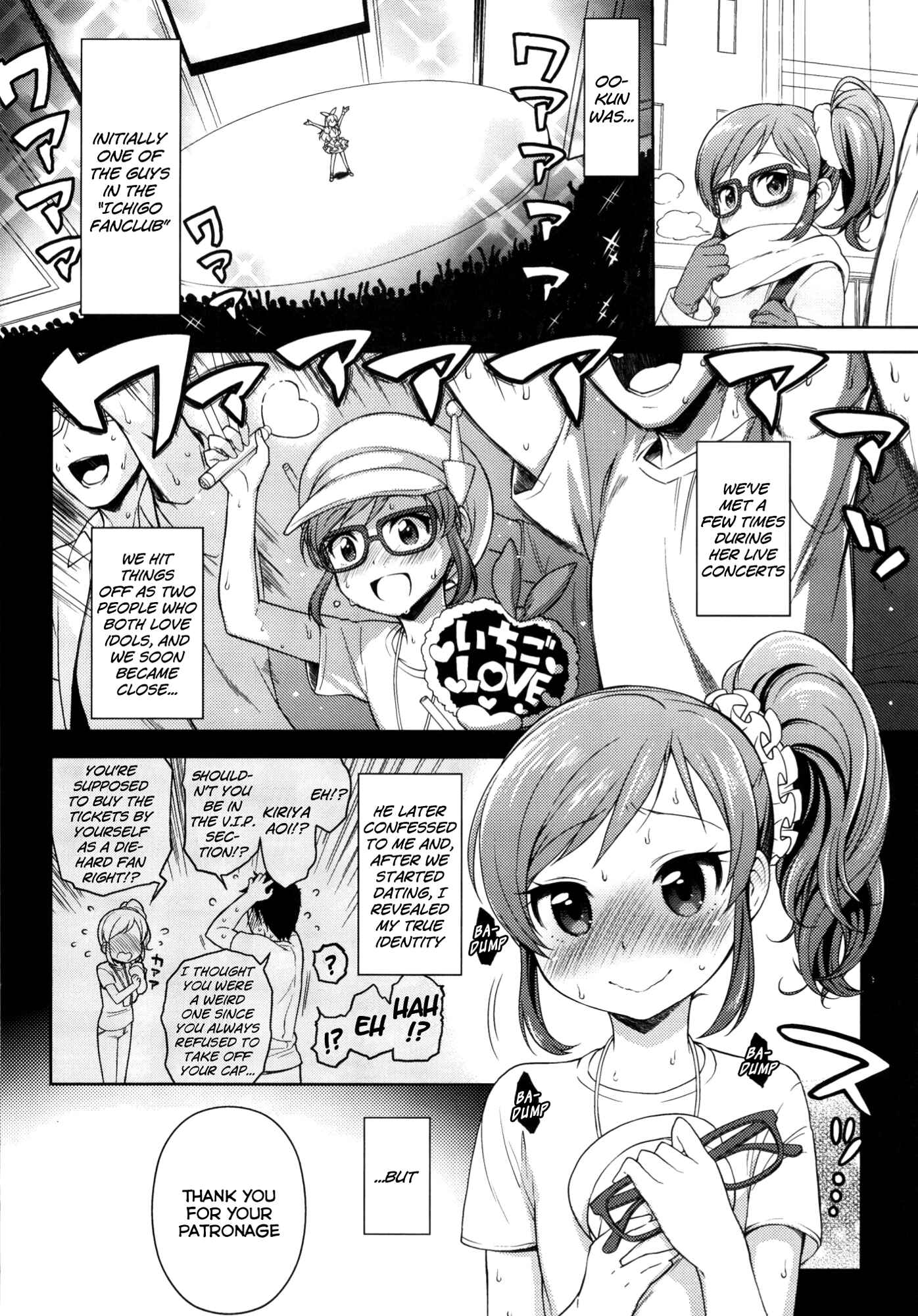 Page 3 Chapter Unknown_e9bd Aikatsu! - Aoi-chan to Love Love (Doujinshi)