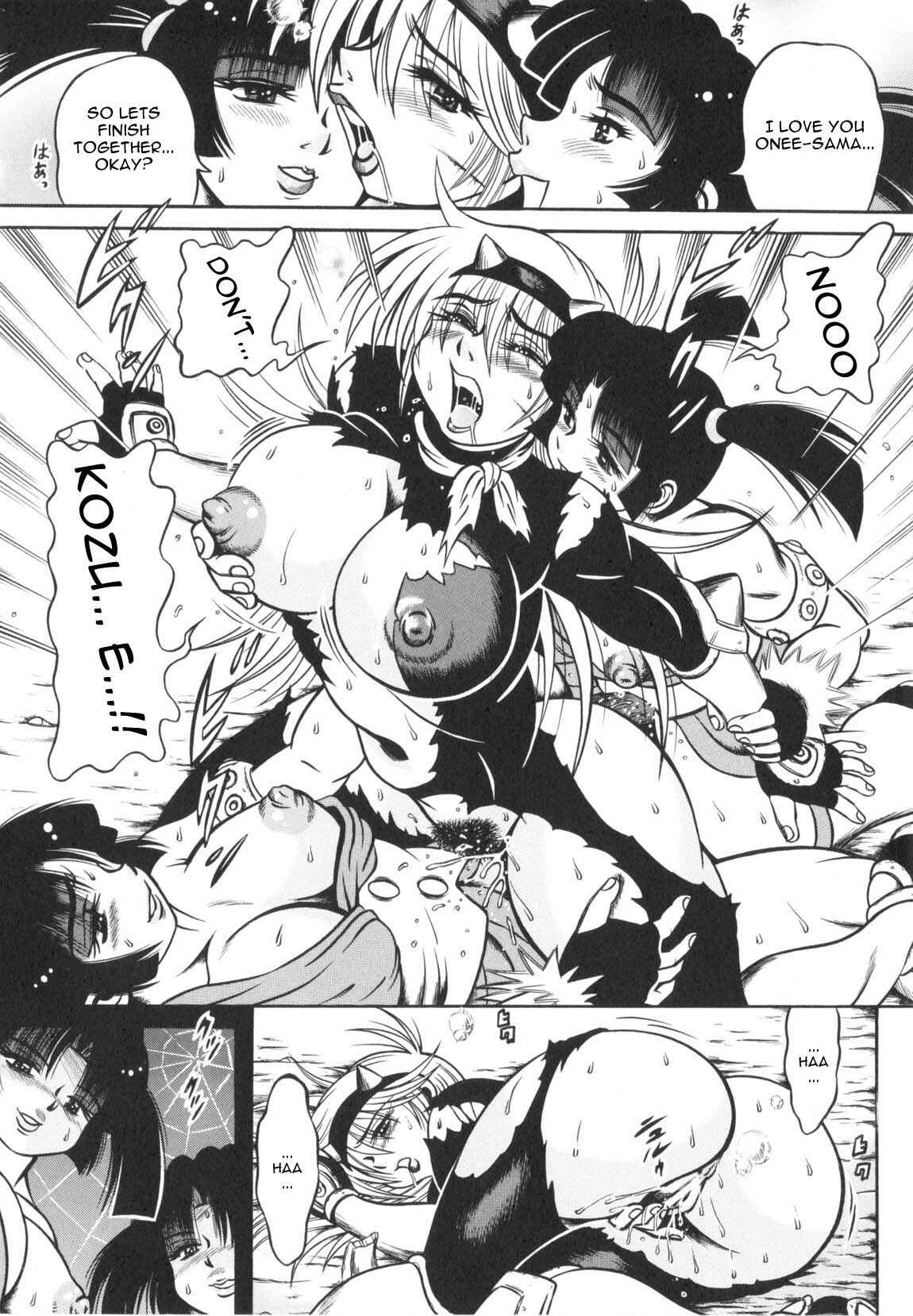 Page 15 Chapter 4 Fetish Garden
