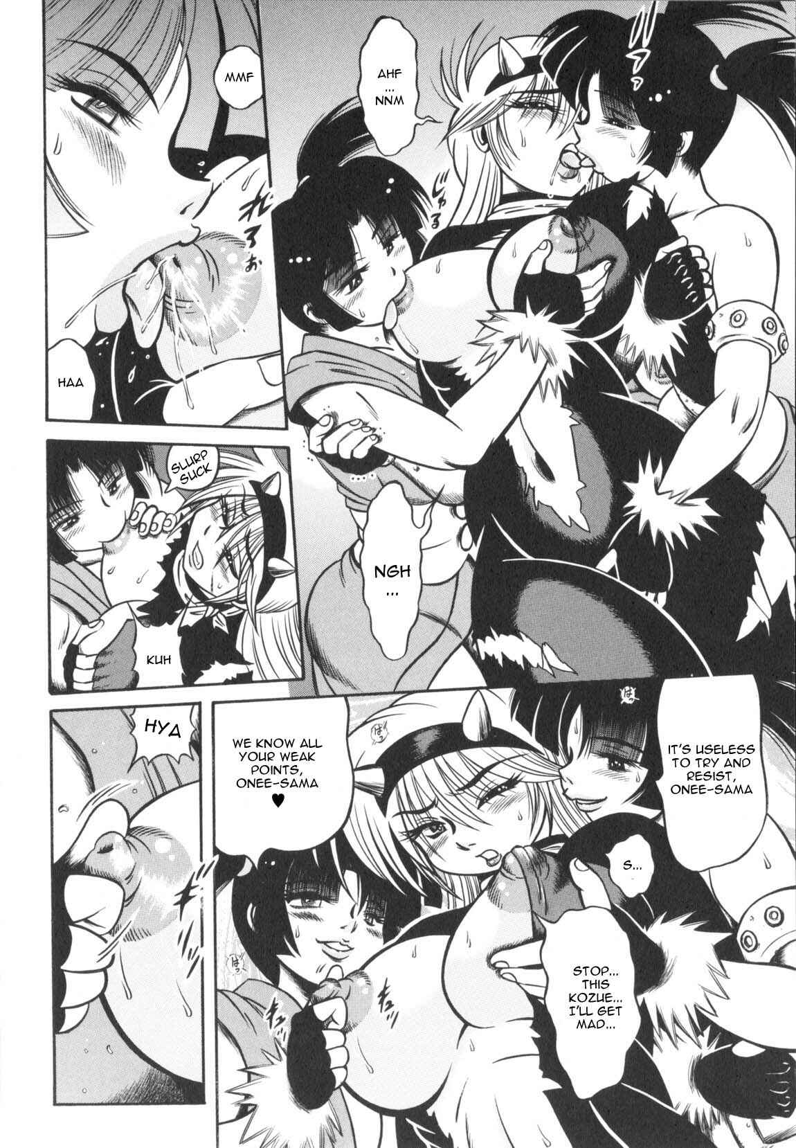 Page 8 Chapter 4 Fetish Garden