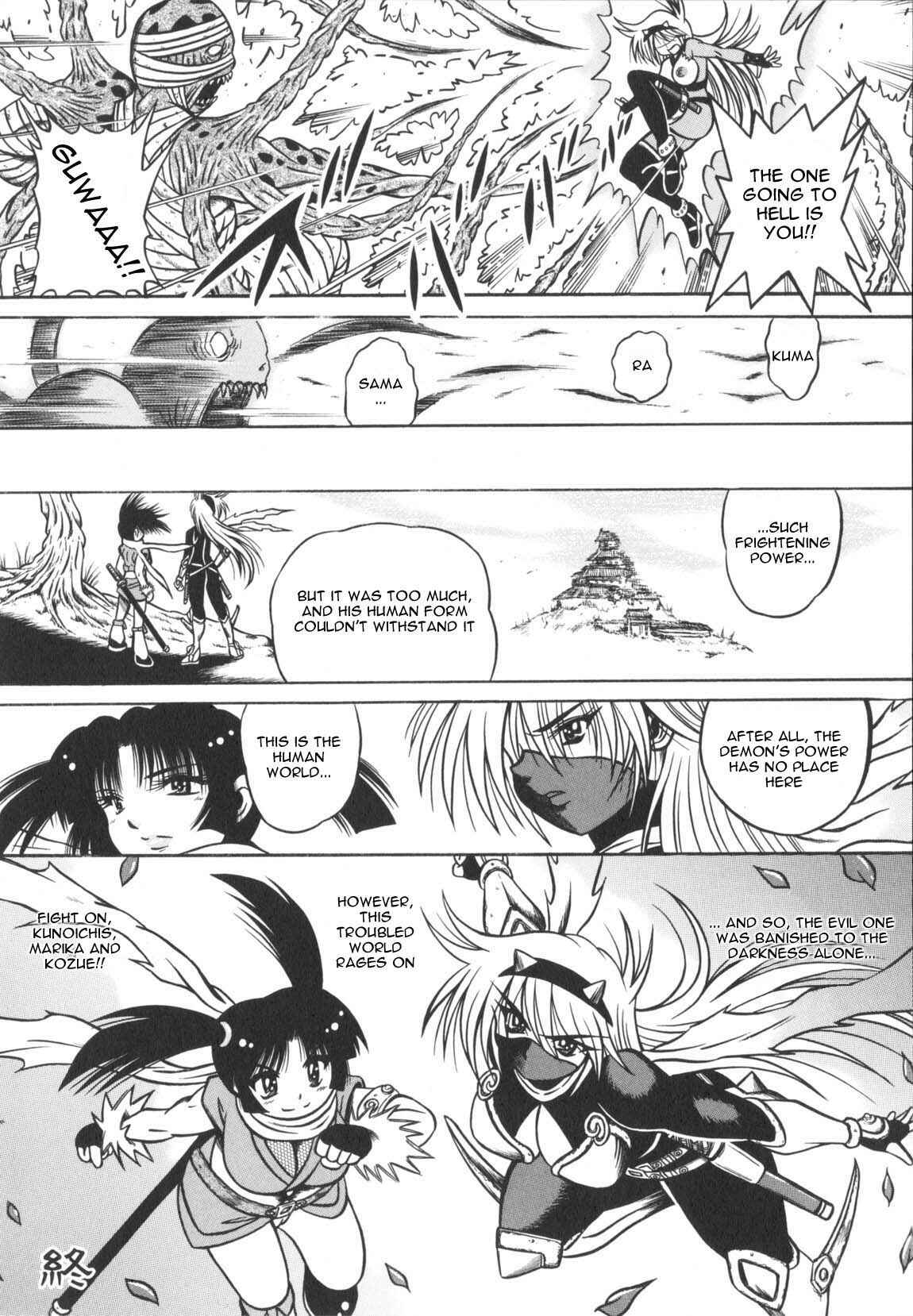 Page 16 Chapter 5 Fetish Garden