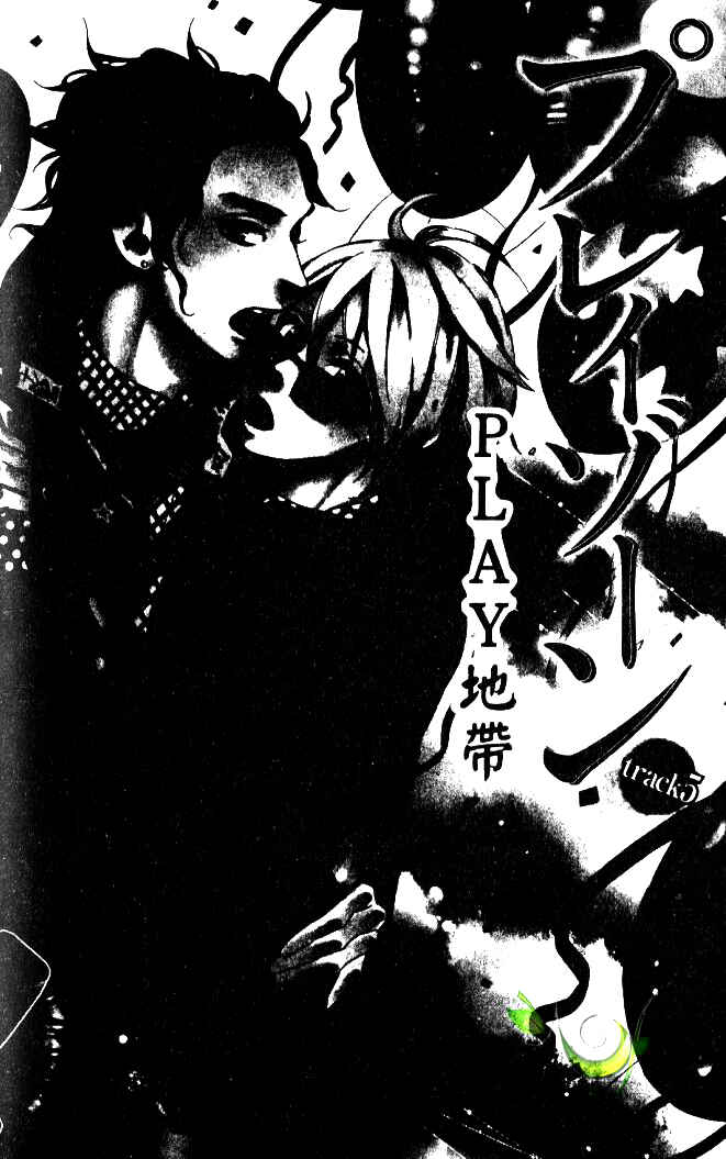 Page 2 Chapter 5 Play Zone - Nikushoku Kareshi to Kaikan Tenshi