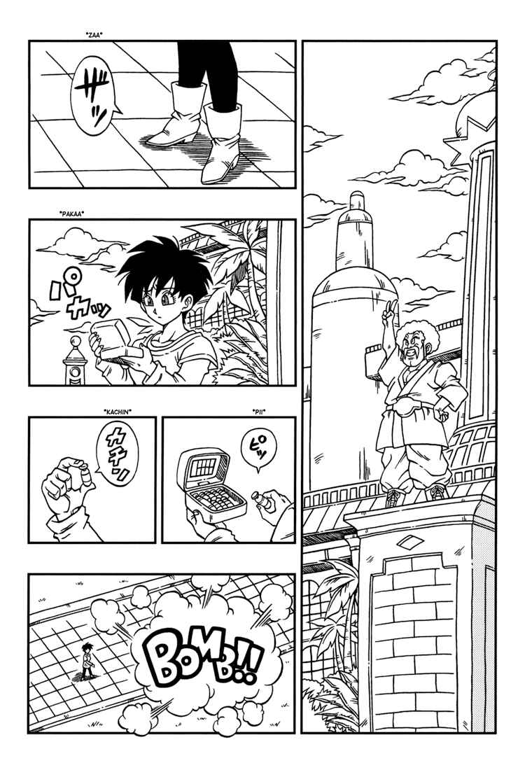 Page 5 Chapter 1 Dragon Ball: Yo! Son Goku and His Friends Return!!