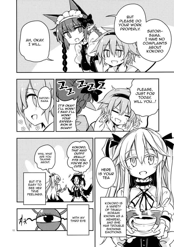 Page 11 Chapter Unknown_56b5 Touhou - Smiling Kokoro Education (Doujinshi)