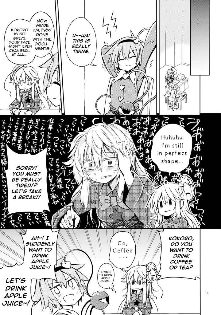 Page 14 Chapter Unknown_56b5 Touhou - Smiling Kokoro Education (Doujinshi)