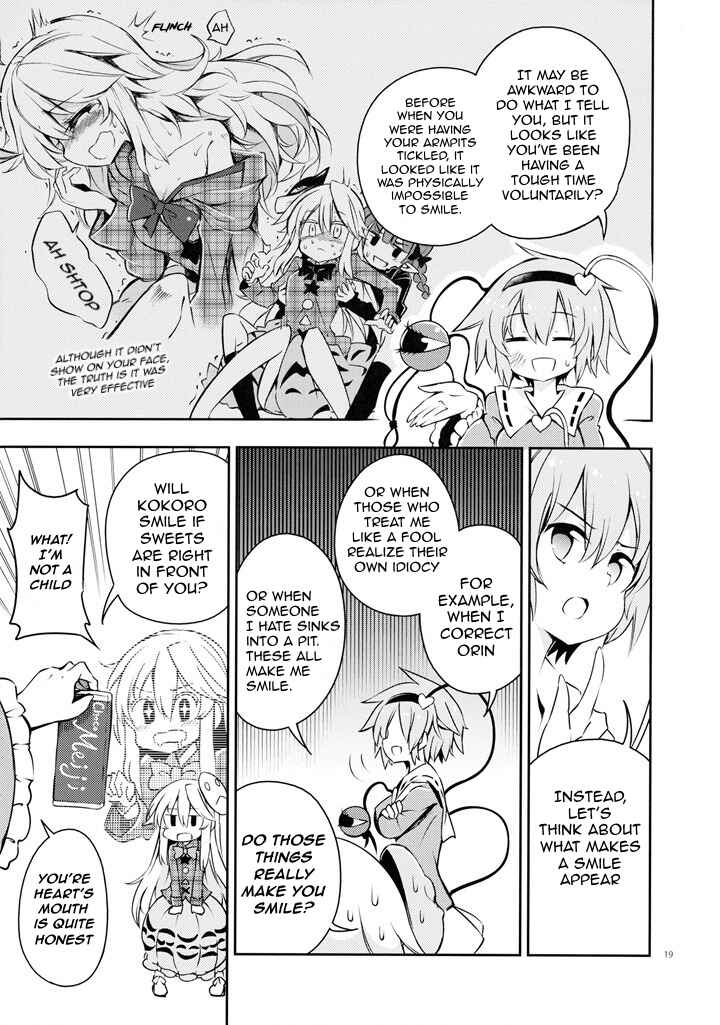Page 18 Chapter Unknown_56b5 Touhou - Smiling Kokoro Education (Doujinshi)