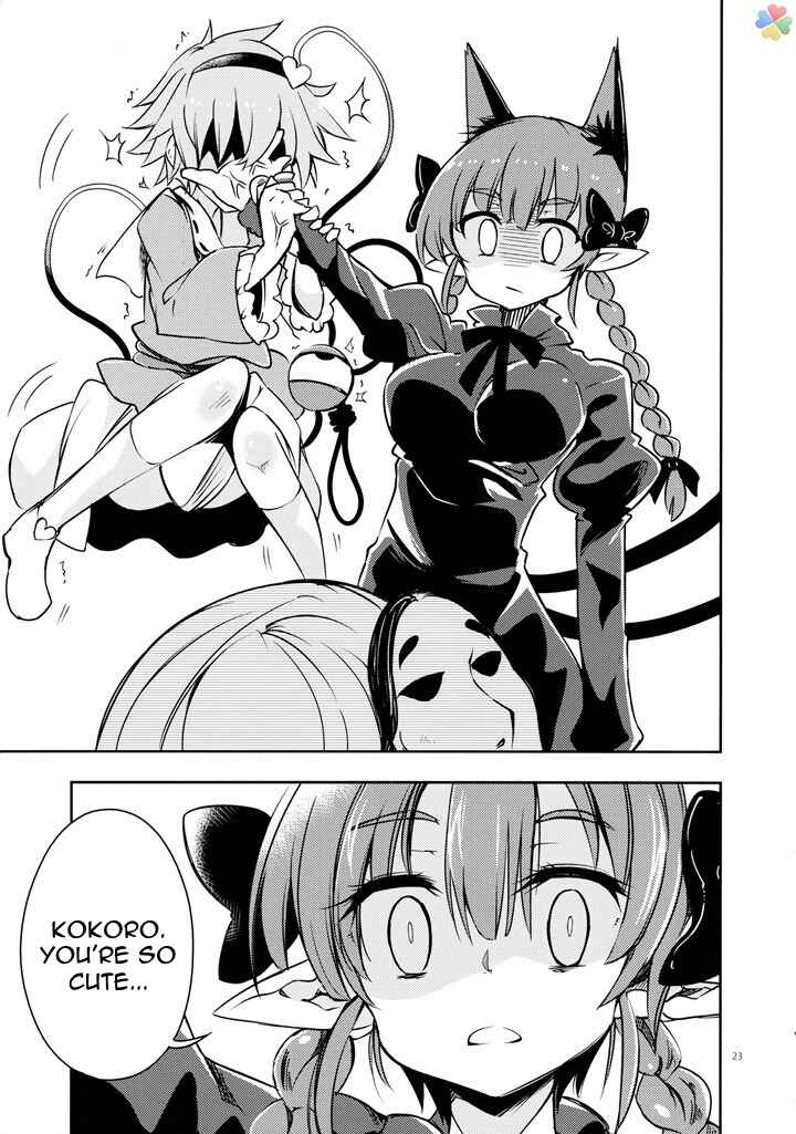 Page 22 Chapter Unknown_56b5 Touhou - Smiling Kokoro Education (Doujinshi)