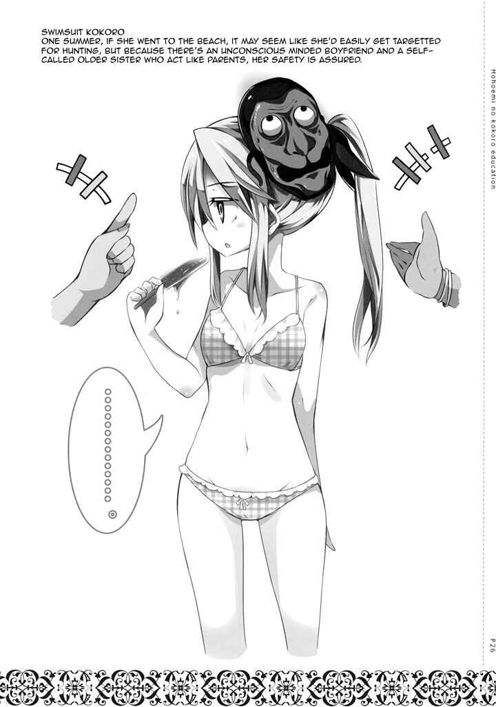 Page 25 Chapter Unknown_56b5 Touhou - Smiling Kokoro Education (Doujinshi)