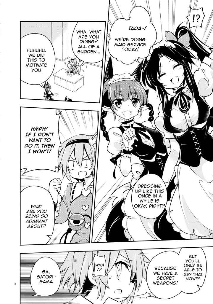 Page 7 Chapter Unknown_56b5 Touhou - Smiling Kokoro Education (Doujinshi)