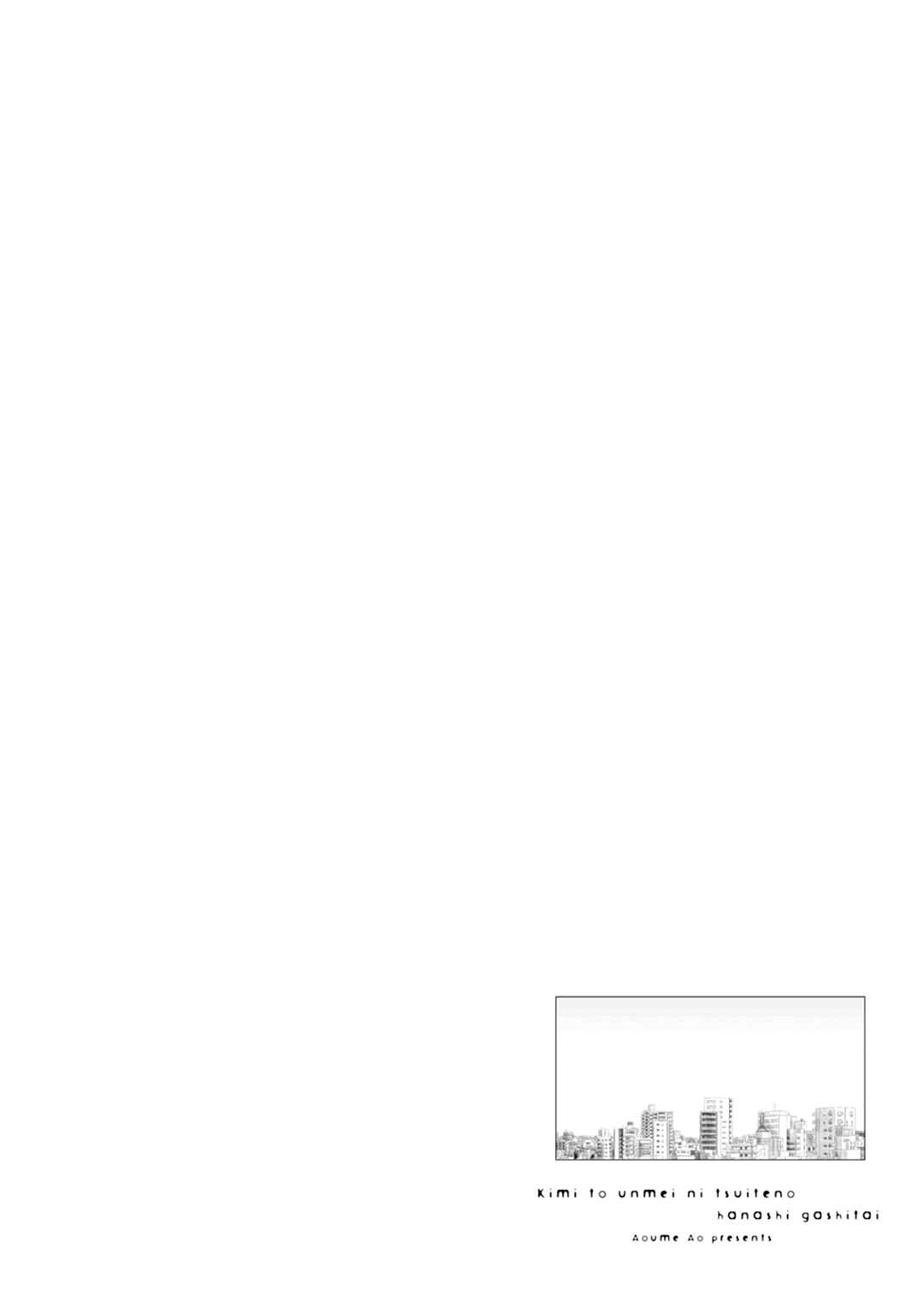 Page 43 Chapter 5 Kimi to Unmei ni Tsuite no Hanashi ga Shitai