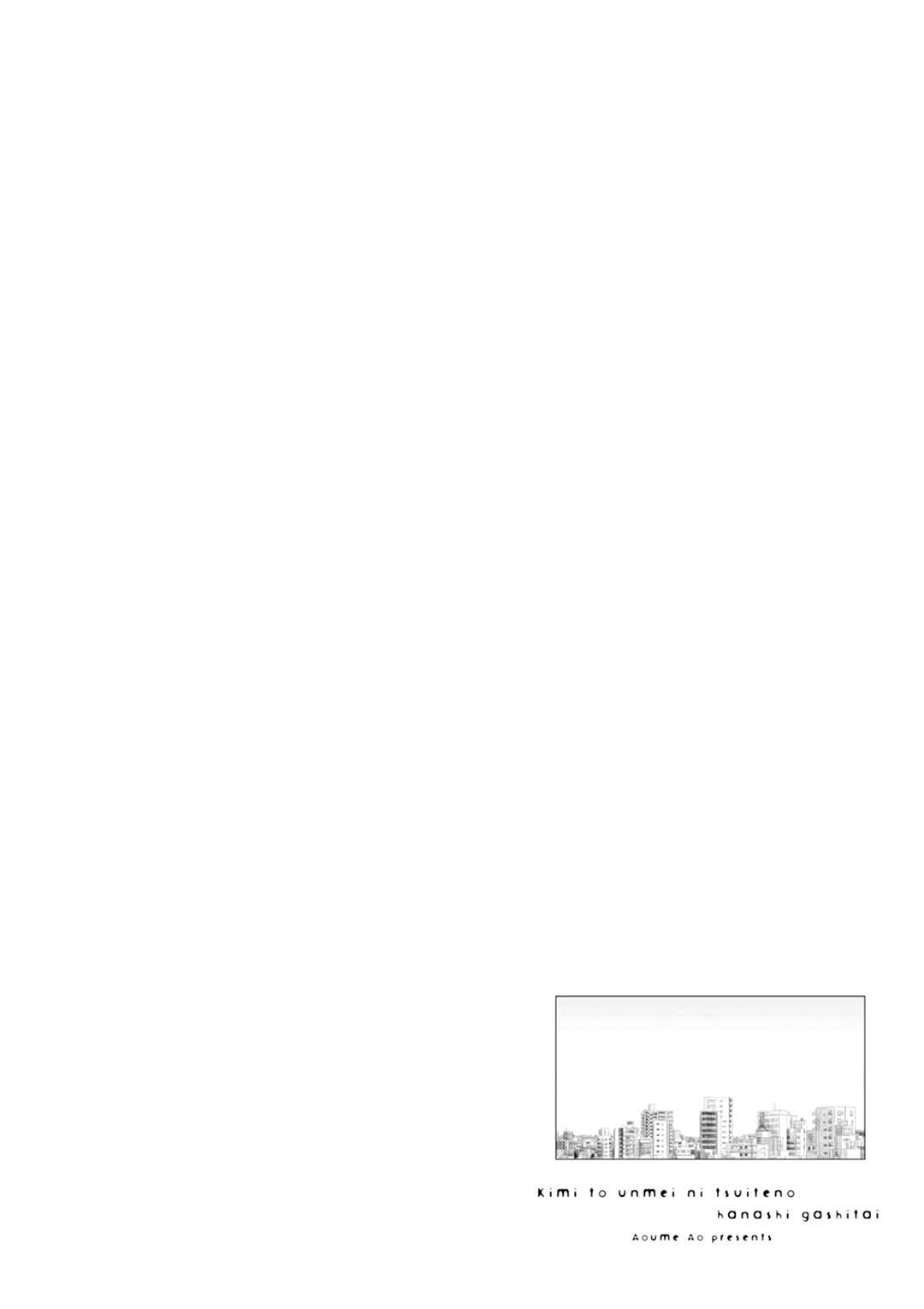 Page 2 Chapter 4 Kimi to Unmei ni Tsuite no Hanashi ga Shitai
