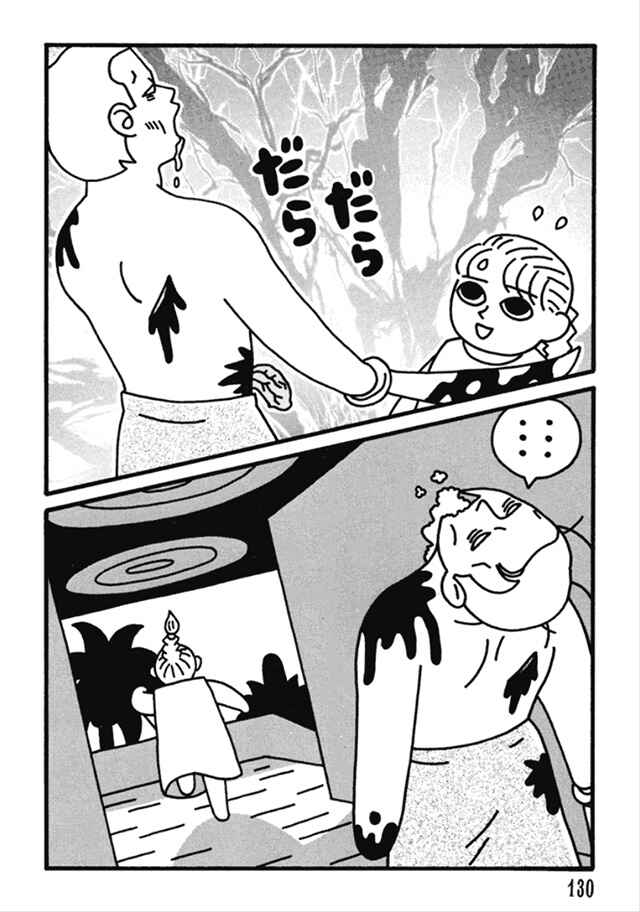 Page 18 Chapter 9 Nekojiru Dango