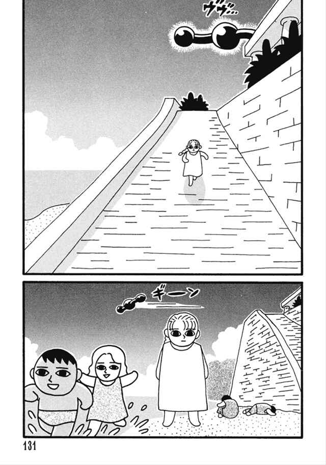 Page 19 Chapter 9 Nekojiru Dango