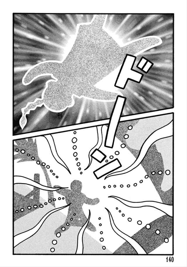 Page 27 Chapter 9 Nekojiru Dango