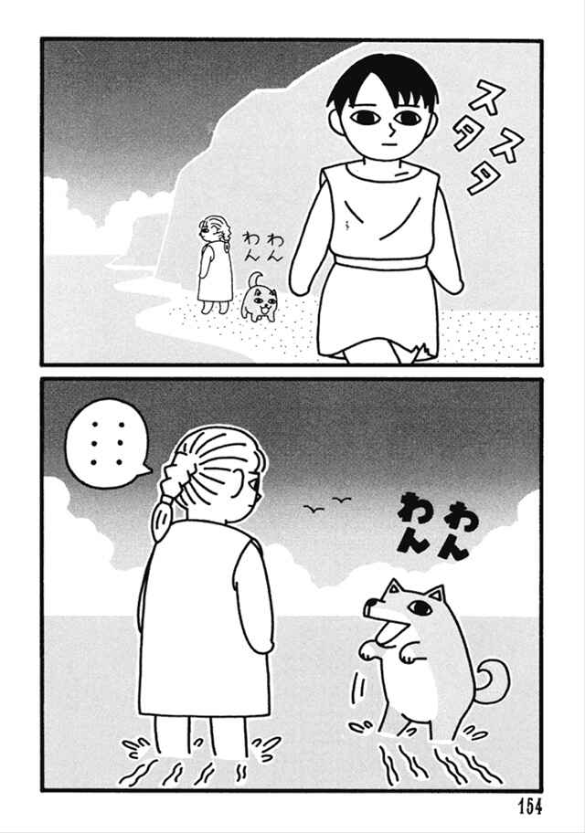 Page 41 Chapter 9 Nekojiru Dango