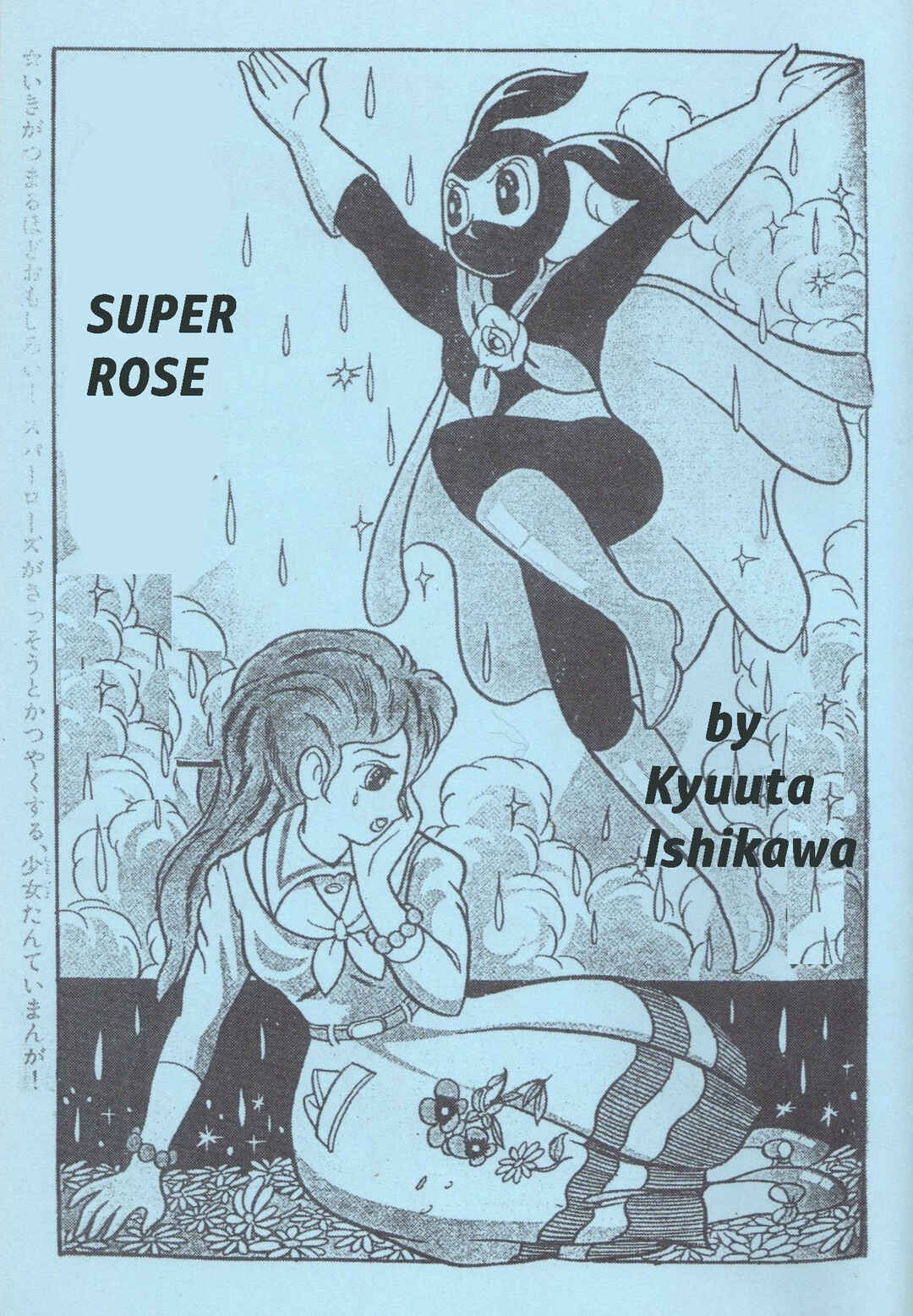 Page 2 Chapter 21 Super Rose
