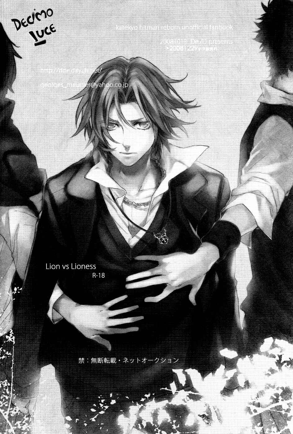 Page 26 Chapter Unknown_af22 Katekyo Hitman Reborn! - Lion vs Lioness (Doujinshi)