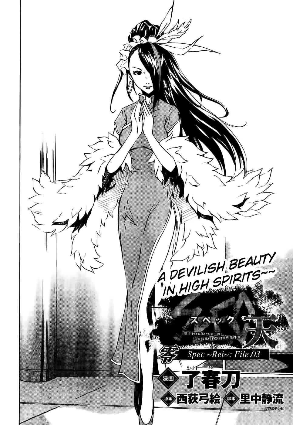 Page 2 Chapter 3 Spec ~Rei~