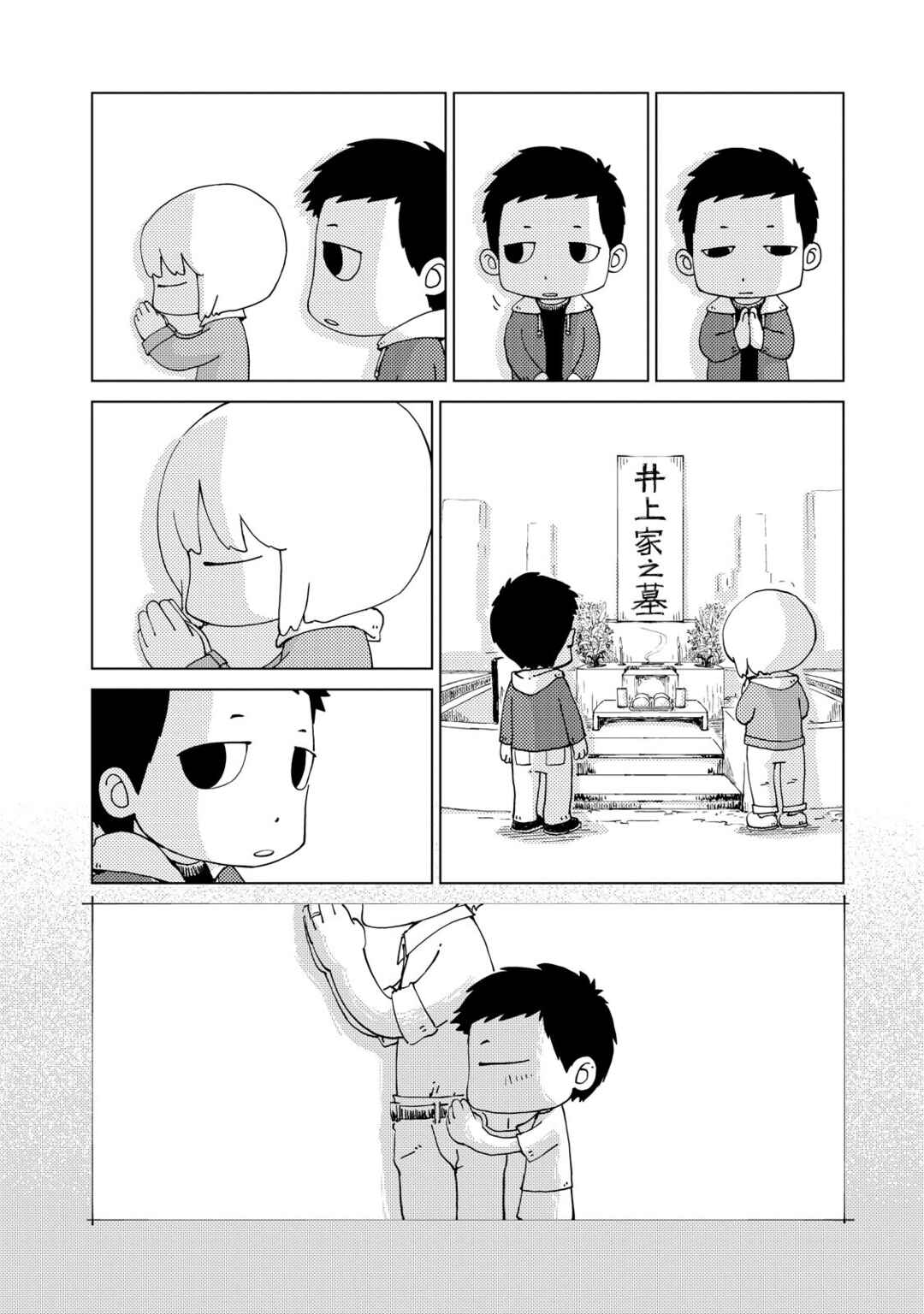 Page 6 Chapter 4 Oyacocco