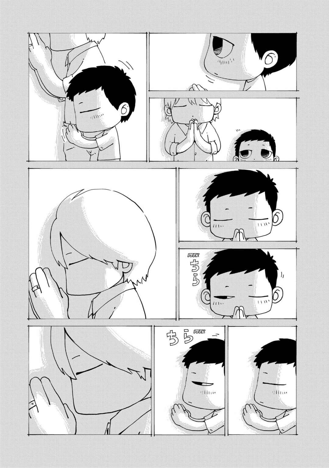 Page 7 Chapter 4 Oyacocco