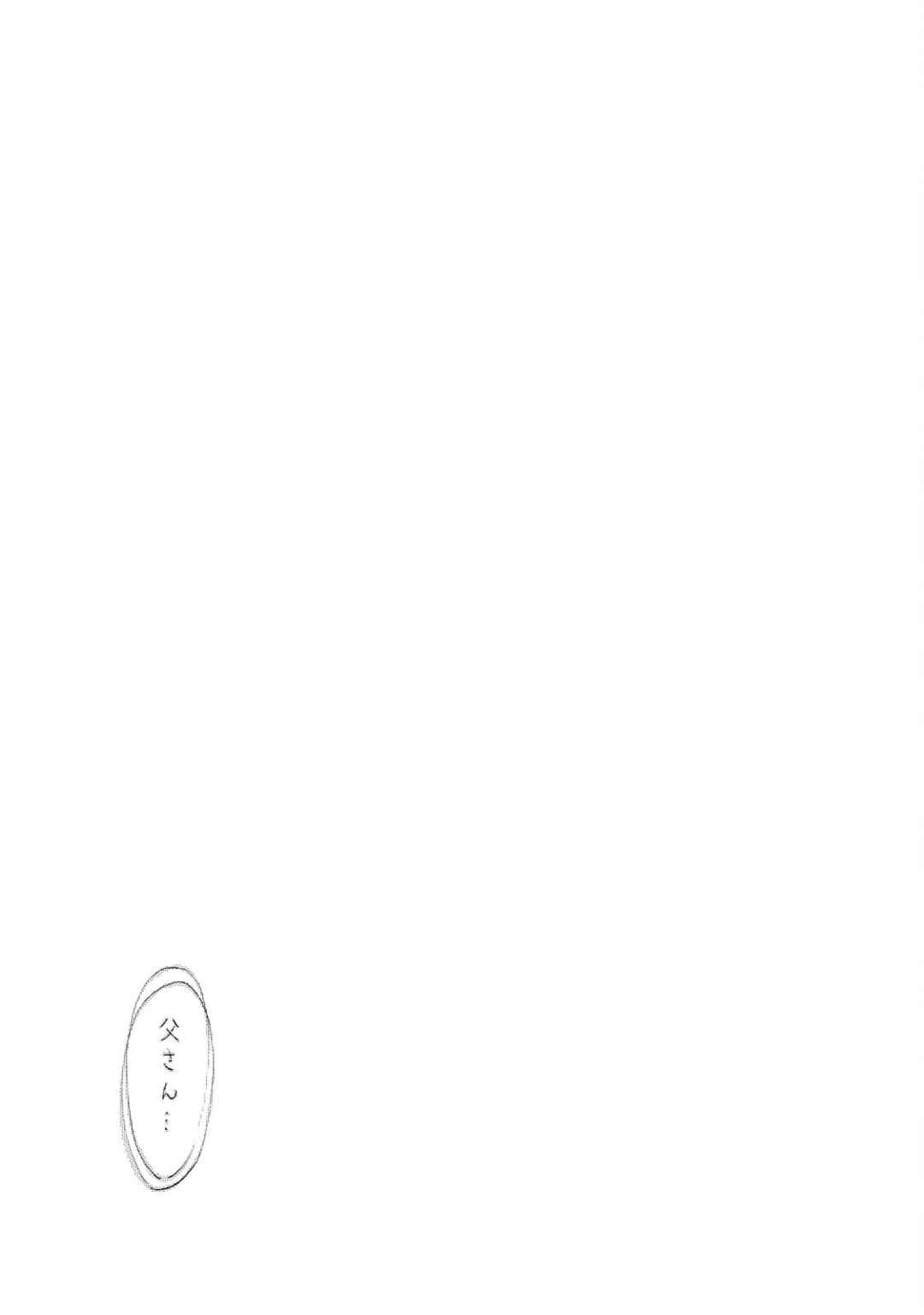 Page 21 Chapter 7 Oyacocco