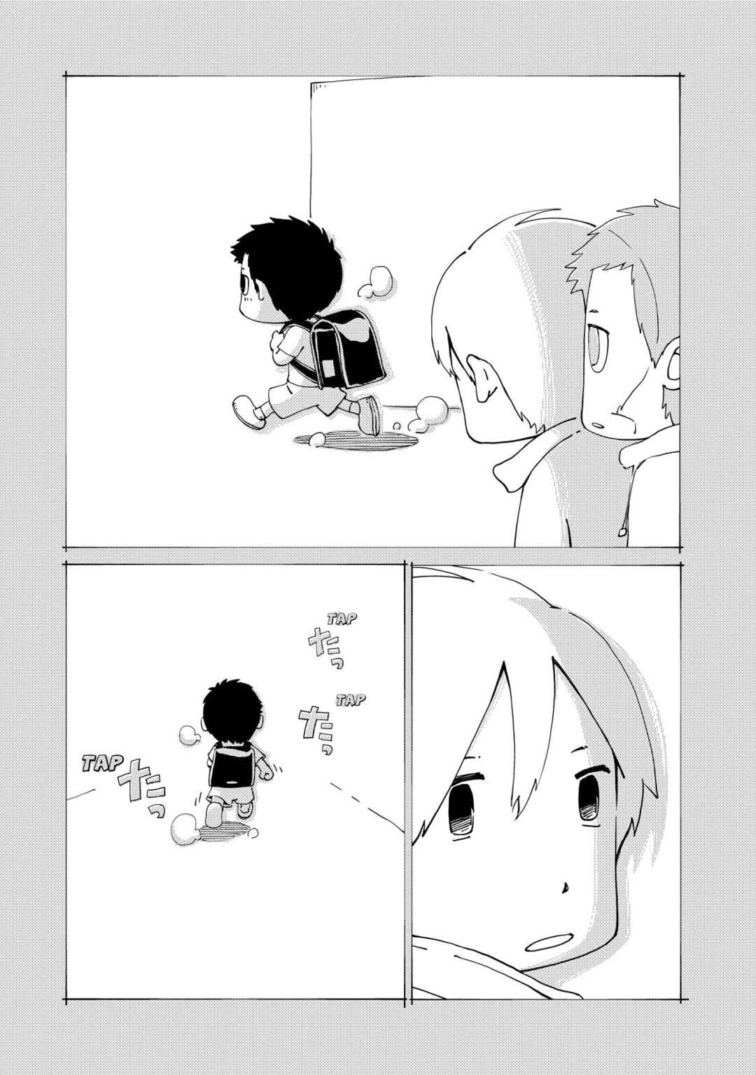 Page 11 Chapter 17 Oyacocco