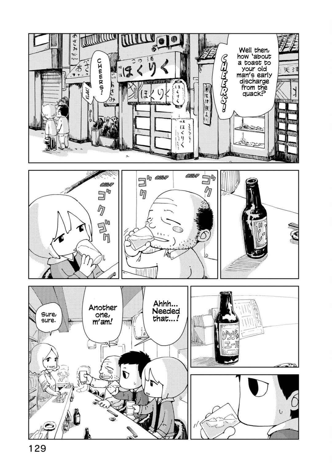 Page 3 Chapter 6 Oyacocco