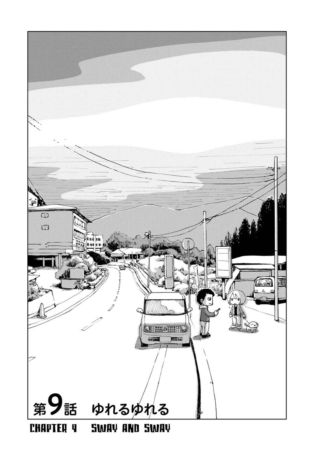 Page 3 Chapter 9 Oyacocco