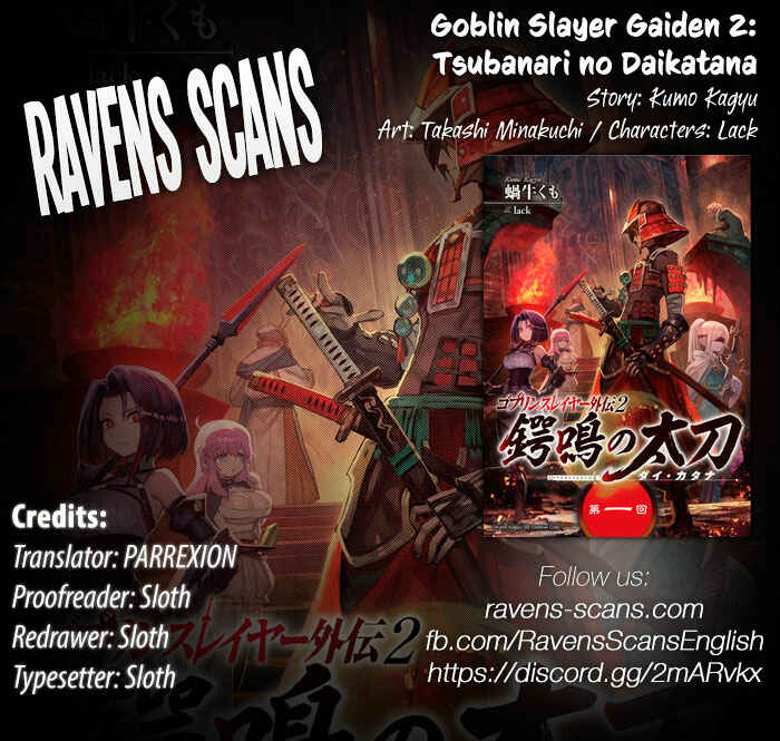 Page 1 Chapter 3 Goblin Slayer Gaiden 2: Tsubanari no Daikatana (Original Version)