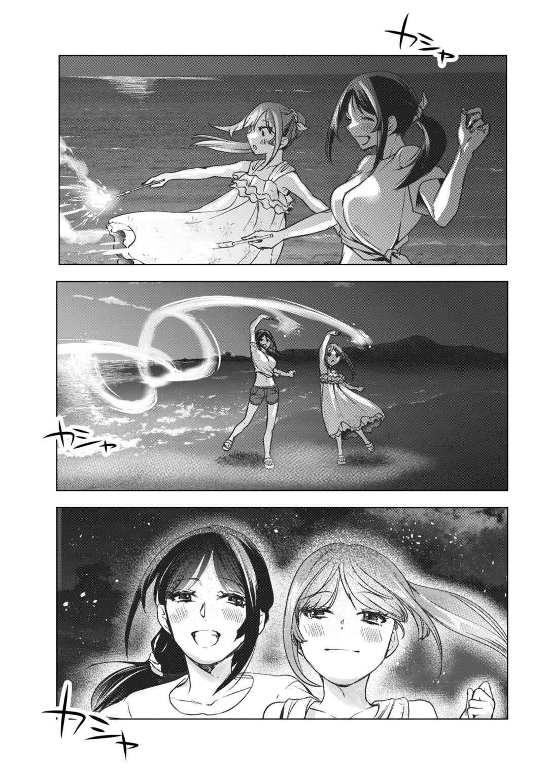 Page 23 Chapter 14 Tsuki 50-man Moratte mo Ikigai no nai Tonari no Onee-san ni 30-man de Yatowarete Okaeri tte Iu Oshigoto ga Tanoshii
