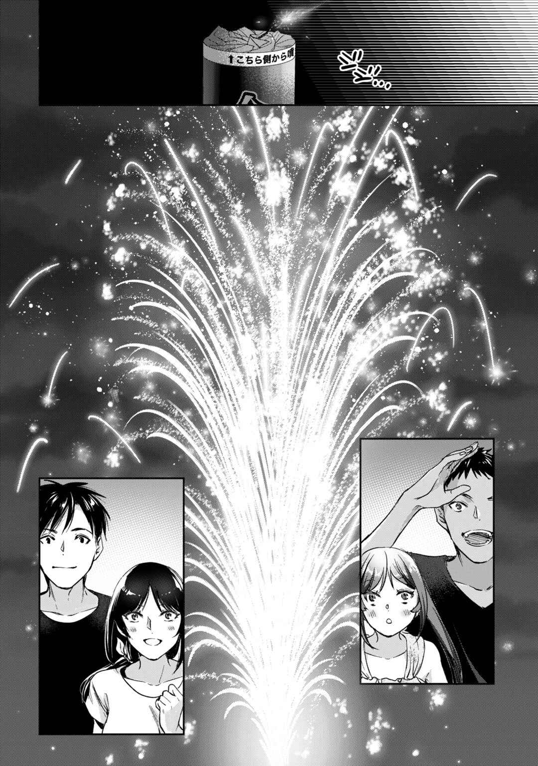 Page 26 Chapter 14 Tsuki 50-man Moratte mo Ikigai no nai Tonari no Onee-san ni 30-man de Yatowarete Okaeri tte Iu Oshigoto ga Tanoshii