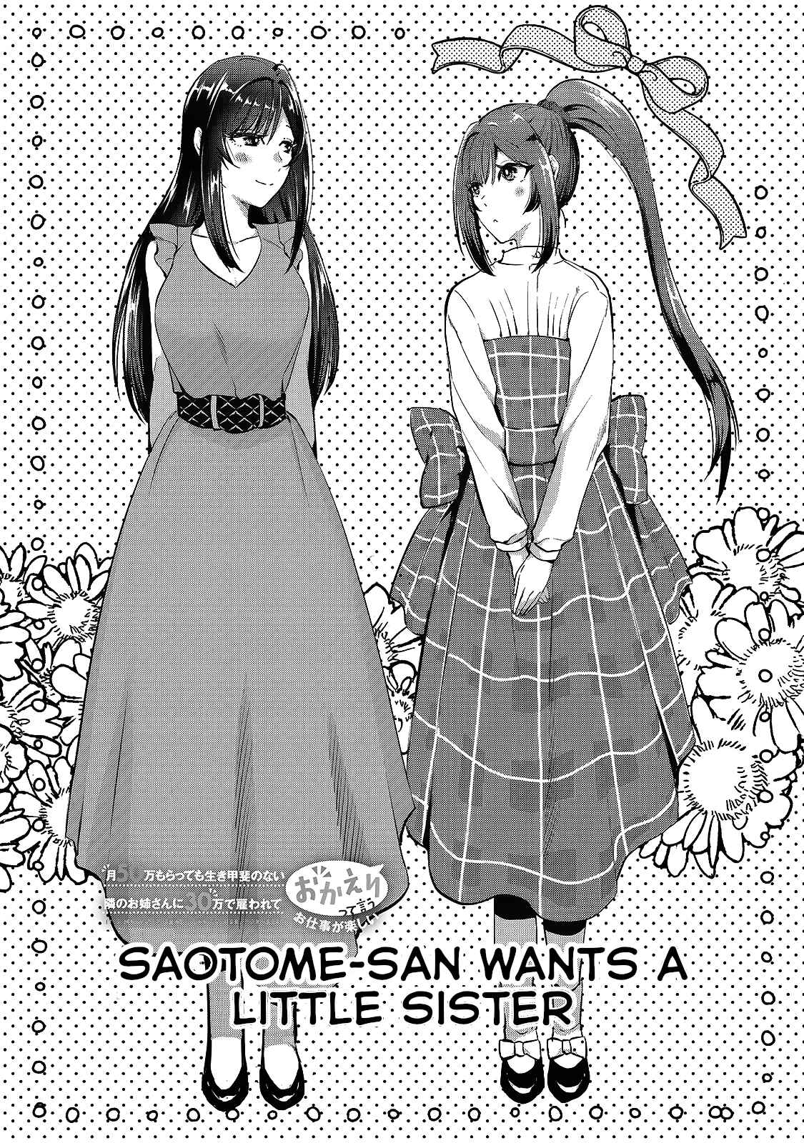 Page 3 Chapter 6 Tsuki 50-man Moratte mo Ikigai no nai Tonari no Onee-san ni 30-man de Yatowarete Okaeri tte Iu Oshigoto ga Tanoshii