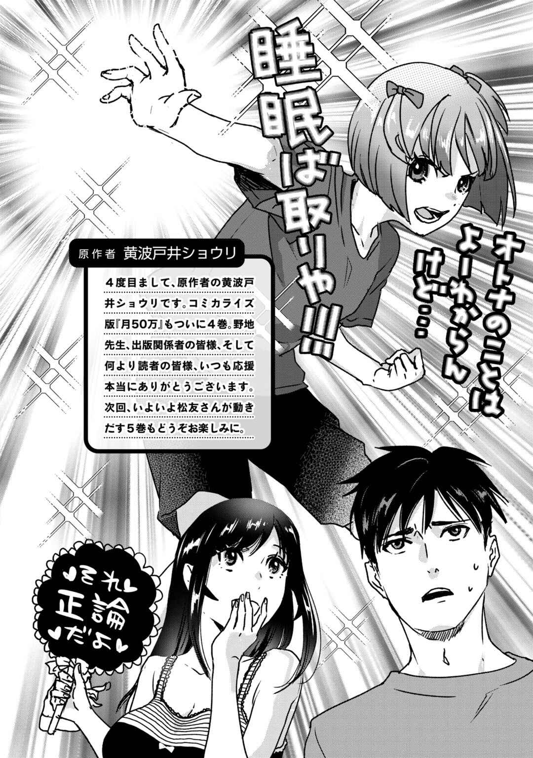 Page 7 Chapter 20.6 Tsuki 50-man Moratte mo Ikigai no nai Tonari no Onee-san ni 30-man de Yatowarete Okaeri tte Iu Oshigoto ga Tanoshii