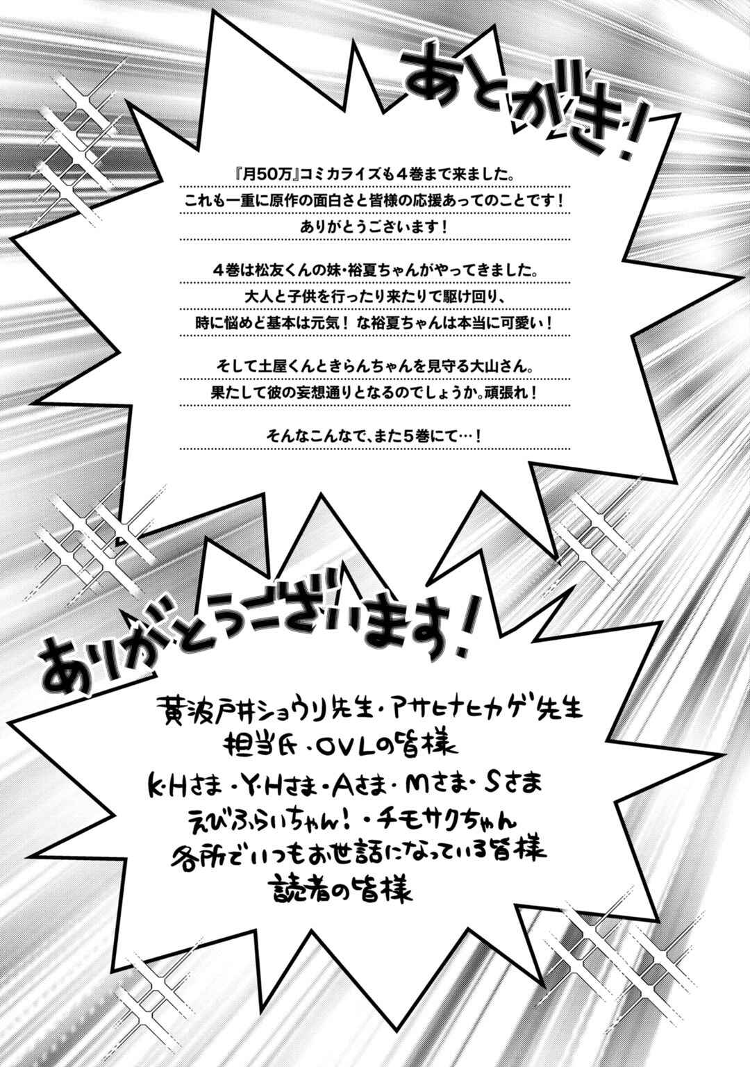 Page 8 Chapter 20.6 Tsuki 50-man Moratte mo Ikigai no nai Tonari no Onee-san ni 30-man de Yatowarete Okaeri tte Iu Oshigoto ga Tanoshii