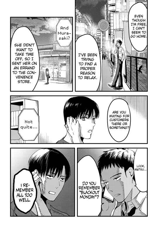 Page 14 Chapter 8 Tsuki 50-man Moratte mo Ikigai no nai Tonari no Onee-san ni 30-man de Yatowarete Okaeri tte Iu Oshigoto ga Tanoshii