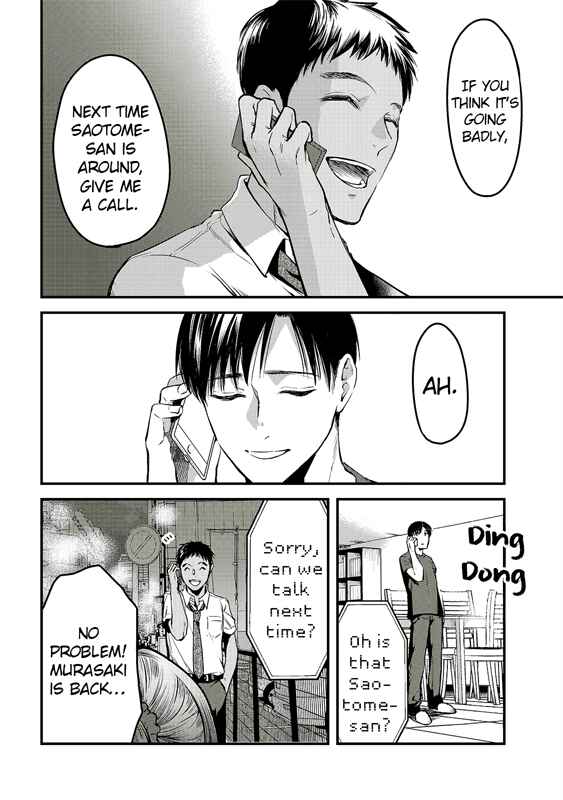 Page 18 Chapter 8 Tsuki 50-man Moratte mo Ikigai no nai Tonari no Onee-san ni 30-man de Yatowarete Okaeri tte Iu Oshigoto ga Tanoshii