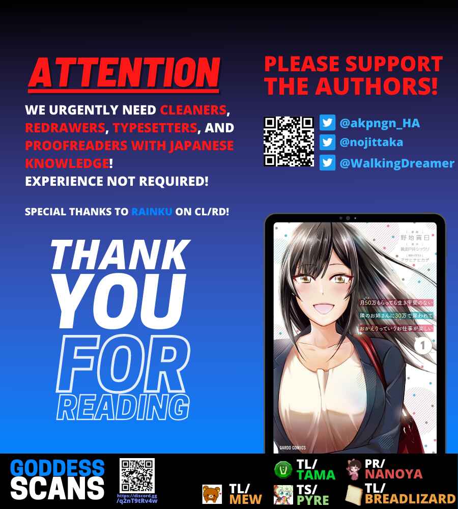 Page 25 Chapter 8 Tsuki 50-man Moratte mo Ikigai no nai Tonari no Onee-san ni 30-man de Yatowarete Okaeri tte Iu Oshigoto ga Tanoshii