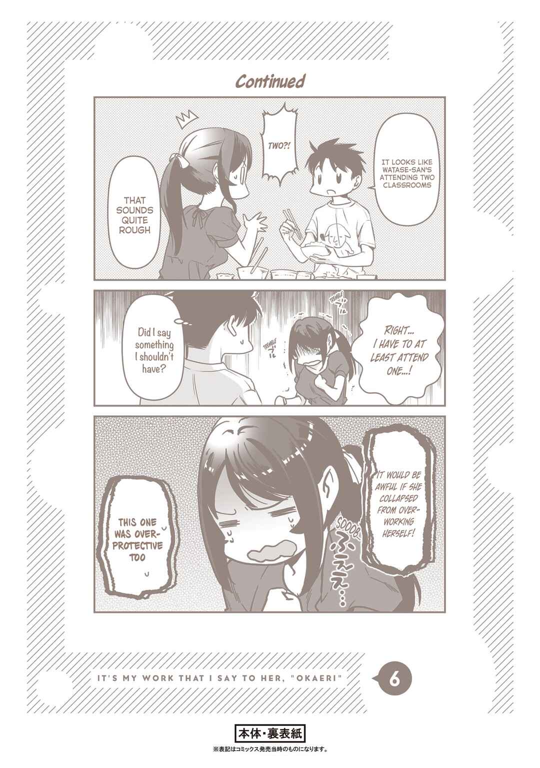 Page 16 Chapter 30.5 Tsuki 50-man Moratte mo Ikigai no nai Tonari no Onee-san ni 30-man de Yatowarete Okaeri tte Iu Oshigoto ga Tanoshii